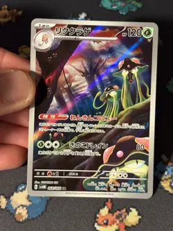 Pokemon Cards Toedscruel 068/066 Art Rare Future Flash JAPANESE - (NM) - Image 2