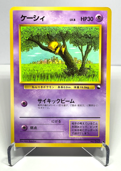 Japanese Pokemon Card Abra No.063 Vending Series Glossy 1998 LP - Image 1