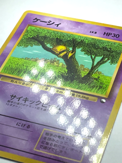 Japanese Pokemon Card Abra No.063 Vending Series Glossy 1998 LP - Image 2