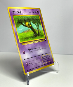 Japanese Pokemon Card Abra No.063 Vending Series Glossy 1998 LP - Image 3