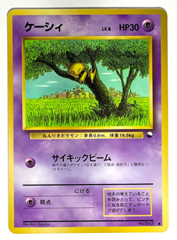 Japanese Pokemon Card Abra No.063 Vending Series Glossy 1998 LP - Image 5