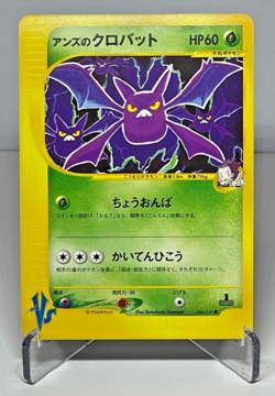 Japanese Pokemon Card Janine's Crobat VS 1st Edition 066/141 Komiya LP+ - Image 1