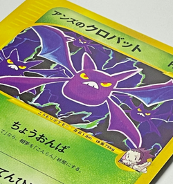 Japanese Pokemon Card Janine's Crobat VS 1st Edition 066/141 Komiya LP+ - Image 2