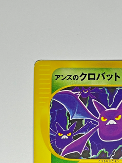Japanese Pokemon Card Janine's Crobat VS 1st Edition 066/141 Komiya LP+ - Image 4