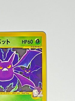 Japanese Pokemon Card Janine's Crobat VS 1st Edition 066/141 Komiya LP+ - Image 5