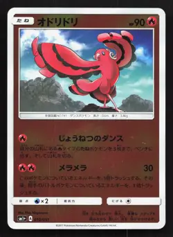 Oricorio 010/051 Strength Expansion Pack NM Reverse Japanese Pokemon Card TCG - Image 1