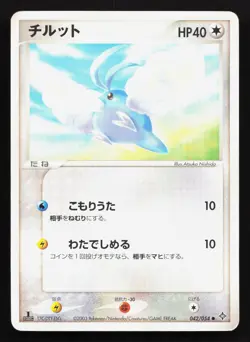 Swablu 042/054 Rulers of the Heavens MP Japanese Pokemon Card TCG - Image 1