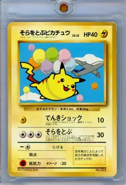 Flying Pikachu #025 ANA Plane on Right Promo 1998 Japanese Pokemon Card 25 - Image 1