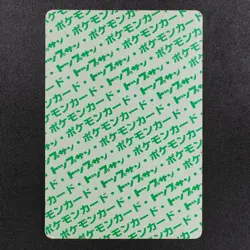 Pokemon Card Cubone 104 Topsun 1995 Nintendo Japanese Green Back F8326 - Image 3