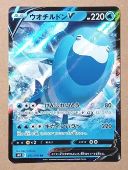 Arctovish V 017/070 Holo RR Battle Styles Japanese Pokemon Trading Card Game - Image 1