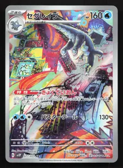 Baxcalibur 077/071 Snow Hazard LP Japanese Pokemon Card TCG - Image 1
