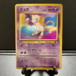 Mew №151 HOLO 1997 Old Back Pokemon Fossil Moderately Played #2070 - Image 1