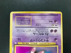 Mew №151 HOLO 1997 Old Back Pokemon Fossil Moderately Played #2070 - Image 3