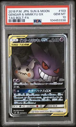 Pokemon TCG: JPN Sun & Moon: Tag Bolt 103/095 Gengar & Mimikyu GX PSA 10 - Image 5