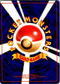 Expansion Pack #001 Bulbasaur Japanese Pokemon MP - Image 2