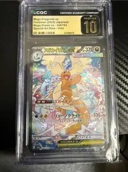 Mega Dragonite ex Pokemon 246/193 Special Art Rare Holo CGC 10 Japanese 2025 - Image 1