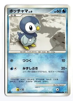 POKEMON JAPANESE PIPLUP DPBP#454 NON HOLO C SPACE TIME CREATION MP - Image 1