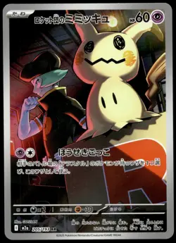 Japanese Pokemon Team Rocket's Mimikyu 205/193 MEGA Dream ex NM - Image 1