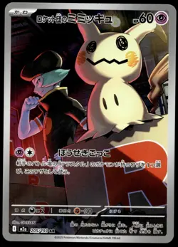 Japanese Pokemon Team Rocket's Mimikyu 205/193 MEGA Dream ex NM - Image 1