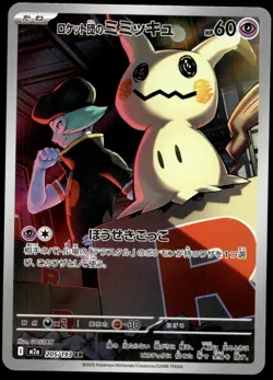 Japanese Pokemon Team Rocket's Mimikyu 205/193 MEGA Dream ex NM - Image 1