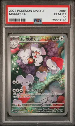 [PSA 10] Maushold 081/071 Clay Burst SV2D AR Art Rare Japanese POKEMON - Image 1