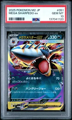 2025 POKEMON JPN M2-INFERNO X #051 MEGA SHARPEDO EX PSA 10 - Image 1
