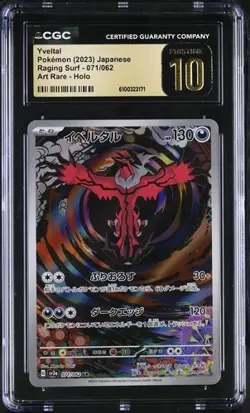 2023 POKEMON JPN RAGING SURF ART RARE HOLO #071/062 YVELTAL CGC 10 PRISTINE - Image 1