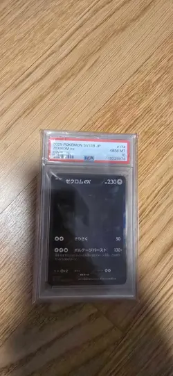 PSA 10 Zekrom ex BWR 174/086 Black Bolt sv11B Pokemon Karte Japanese 2025 NM - Image 1