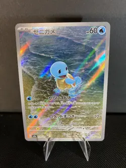 Pokemon TCG Squirtle Scarlet & Violet-151 170/165 Holo Illustration Rare - Image 1