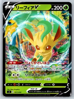 Leafeon V - Non Holo - Start Deck 100 S1 017/414 Pokemon Card NM - Image 1
