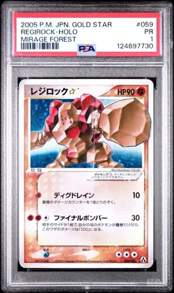 2005 Pokemon Regirock Gold Star Holo Japanese #059 Mirage Forest Unlimited PSA 1 - Image 1