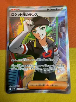 Pokemon Card Team Rocket's Proton SR 123/098 The Glory of Team Rocket JP - Image 1