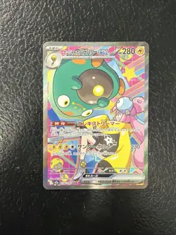 Iono's Bellibolt ex SAR 236/193 M2a MEGA Dream ex - Pokemon Card Japanese MEGA - Image 1