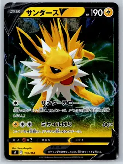 Jolteon V - Reverse Holo - Start Deck 100 S1 130/414 Pokemon Card NM - Image 1