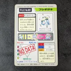 LP - Pokemon Carddass card Bulbasaur 081 Bandai 1997 Japanese - Image 2