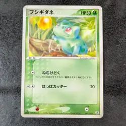 MP - Pokemon Card Game TCG Bulbasaur 1st 001/052 Japanese - Image 1