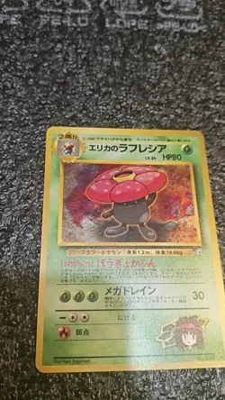 Japanese Vileplume 45 Holo Rare Jungle Ericka Pokemon TCG Played Gym Card - Image 2