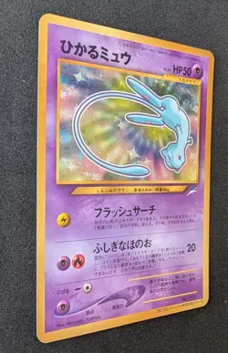 Shining Mew 151 CoroCoro Promo Japanese Holo Pokemon Card LP – Grade Candidate - Image 3