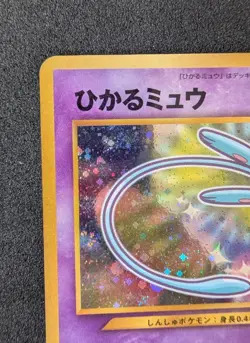 Shining Mew 151 CoroCoro Promo Japanese Holo Pokemon Card LP – Grade Candidate - Image 5