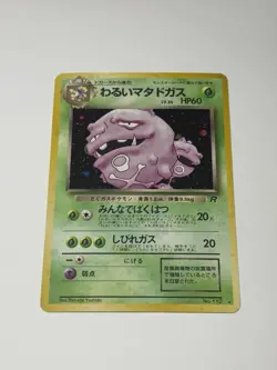 Dark Weezing No. 110 Pokemon Rocket Holo Rare Vintage Pokemon Card Japanese LP - Image 1