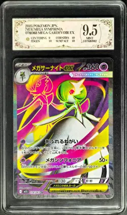 2025 Pokemon Cards JPN. Mega Symphonia EX 078/063 SR PCG 9.5 (SAME AS PSA 9) - Image 1