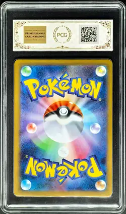 2025 Pokemon Cards JPN. Mega Symphonia EX 078/063 SR PCG 9.5 (SAME AS PSA 9) - Image 2
