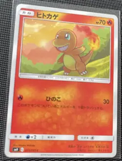 Charmander 011/095 C SM9 Tag Bolt Pokemon Card Japanese - Image 1
