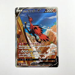 JAPANESE GALARIAN ZAPDOS V 076/070 S5A FOREIGN NM POKEMON - Image 1