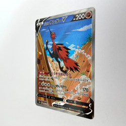 JAPANESE GALARIAN ZAPDOS V 076/070 S5A FOREIGN NM POKEMON - Image 3