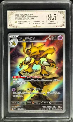 2025 Pokemon Cards JPN. Alakazam M1S 071/063 AR PCG 9.5 (SAME AS PSA 9) - Image 1