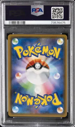 2018 POKEMON JPN SUN & MOON SUPER-BURST IMPACT FULL ART/LUGIA GX-HYPER PSA 10 - Image 2