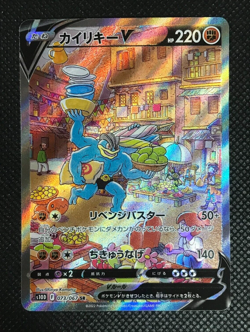 Machamp V SR SA 073/067 S10D Time Gazer Pokemon Card Japanese Game with Track① - Image 1