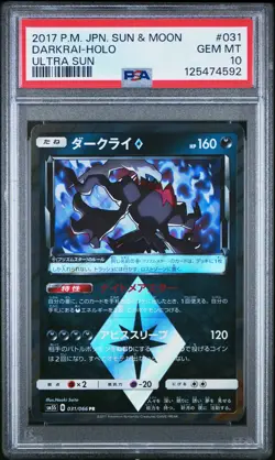 2017 POKEMON JPN SUN & MOON ULTRA SUN #031 DARKRAI-HOLO PSA 10 - Image 1