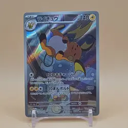 Pokemon Raichu 074/071 Sv2d Clay Burst Art Rare Holo Japanese 140HP - Image 1